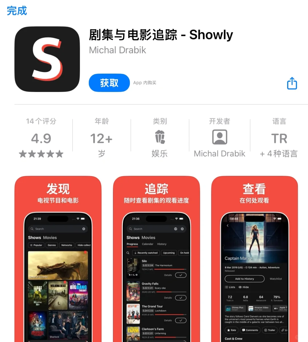 来了来了，他真的来了，限免