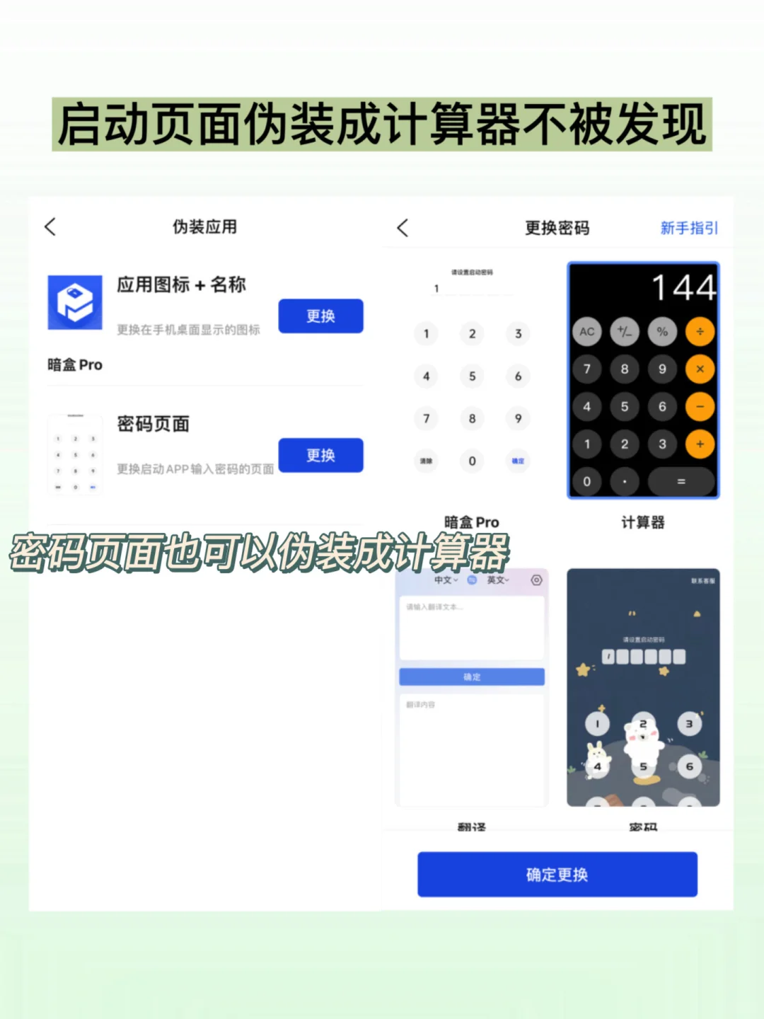 快快快！这下可算是不怕被翻👀手机啦！