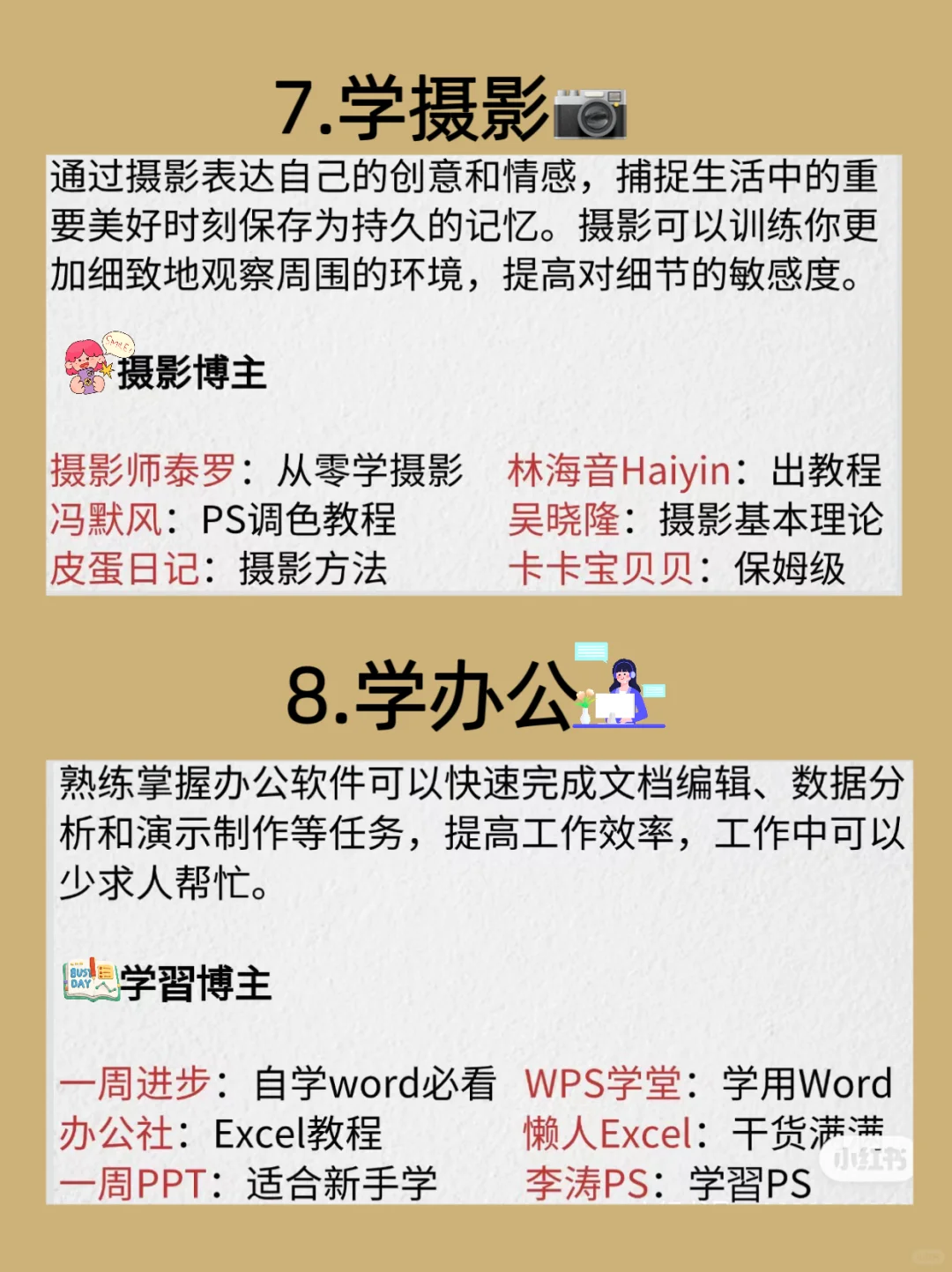 如果你有电脑‼️狠下心来死磕这8种技能