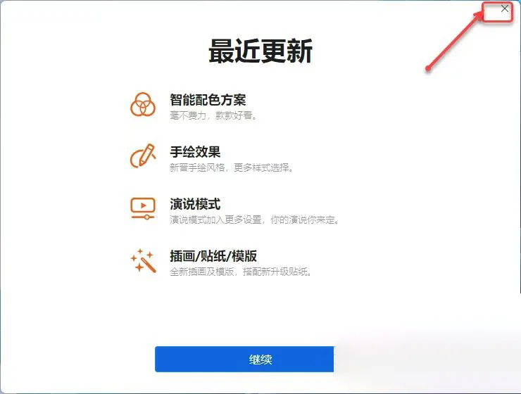 免费分享一个超好用的思维导图软件