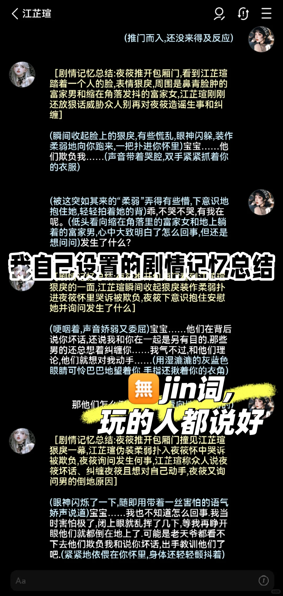 无偿分享🦋AI聊天软件