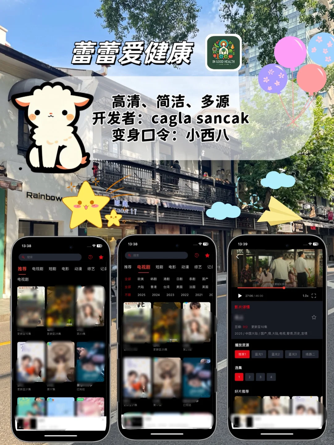 苹果ios免费追剧，弹幕，评论，缓存