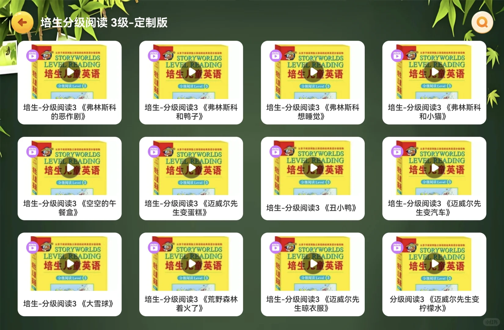 强烈推荐满分伴学app