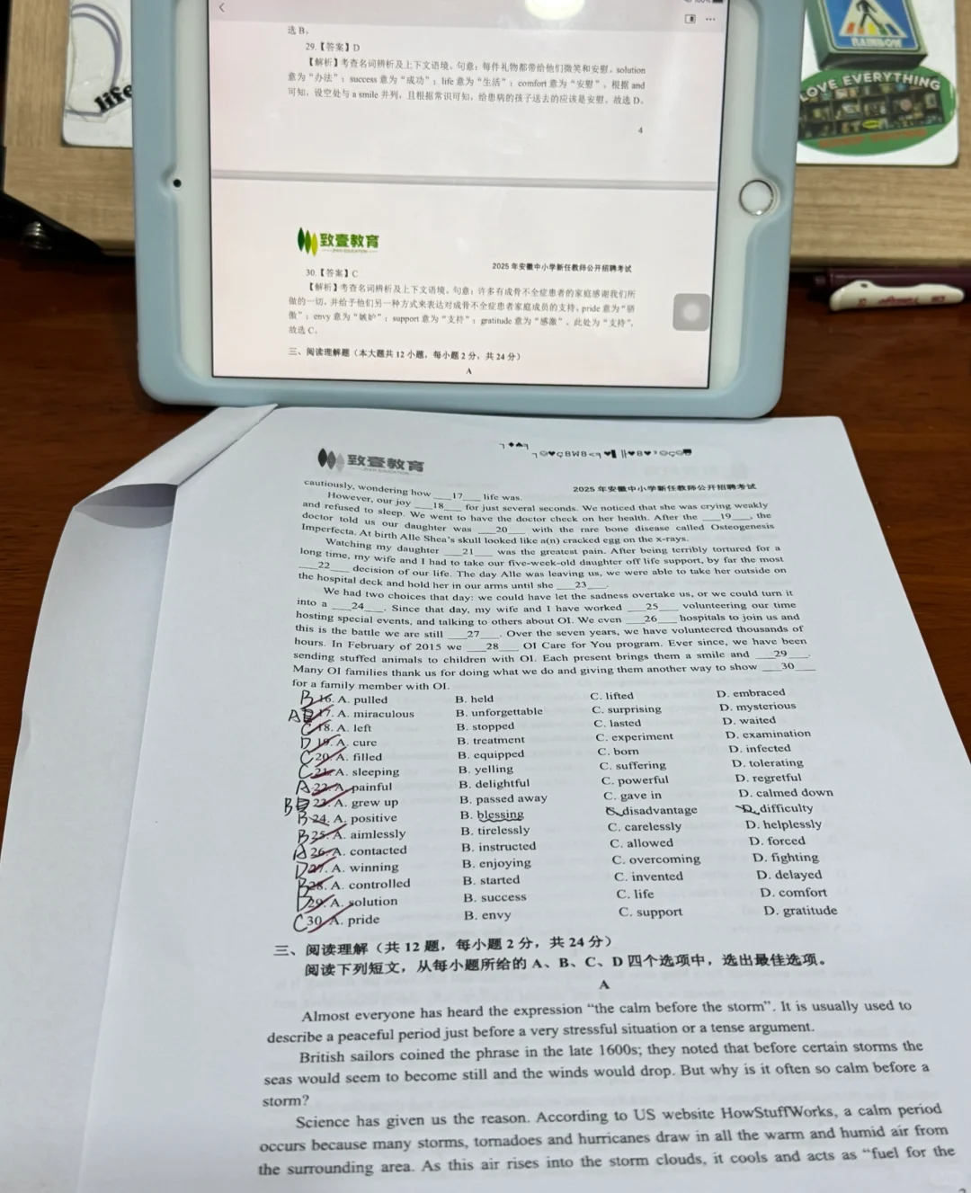 研三考编📝get了背单词的新方式