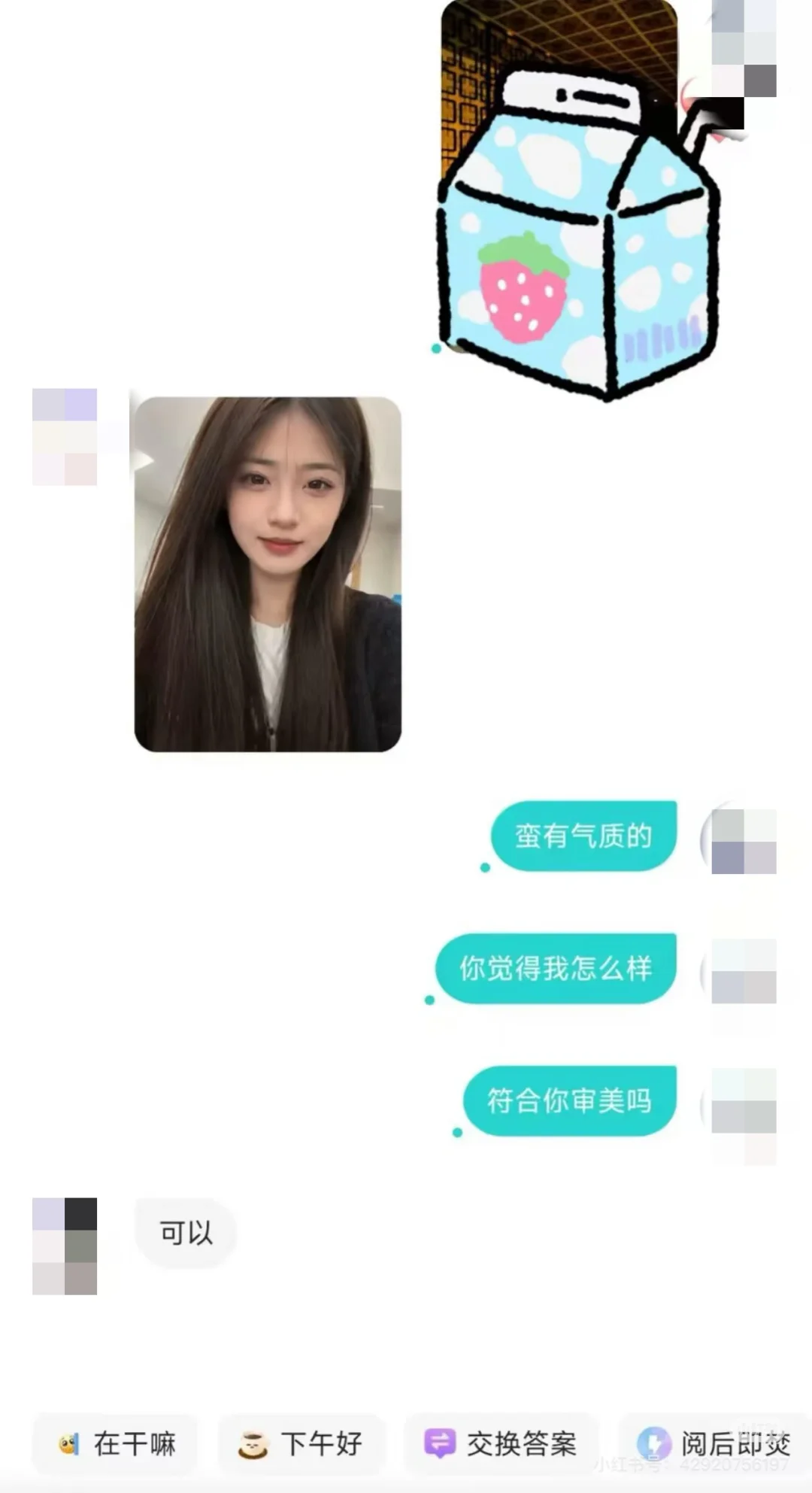 🤩么噶！宝藏app‼️小众又实用~