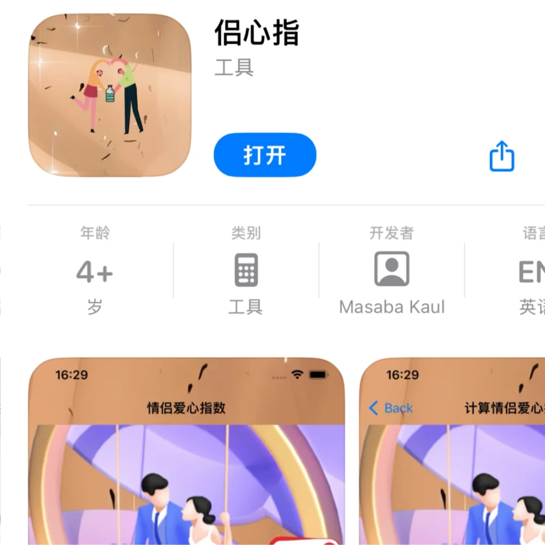 iOS 新上追剧