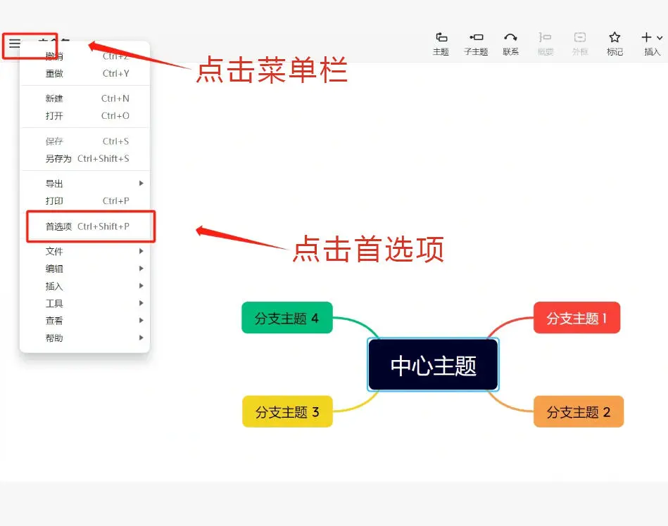 免费分享一个超好用的思维导图软件