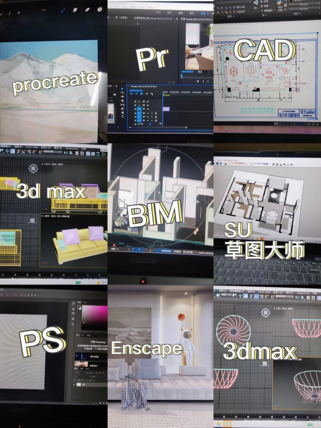 环境设计电脑必装7个软件！作业必备哦