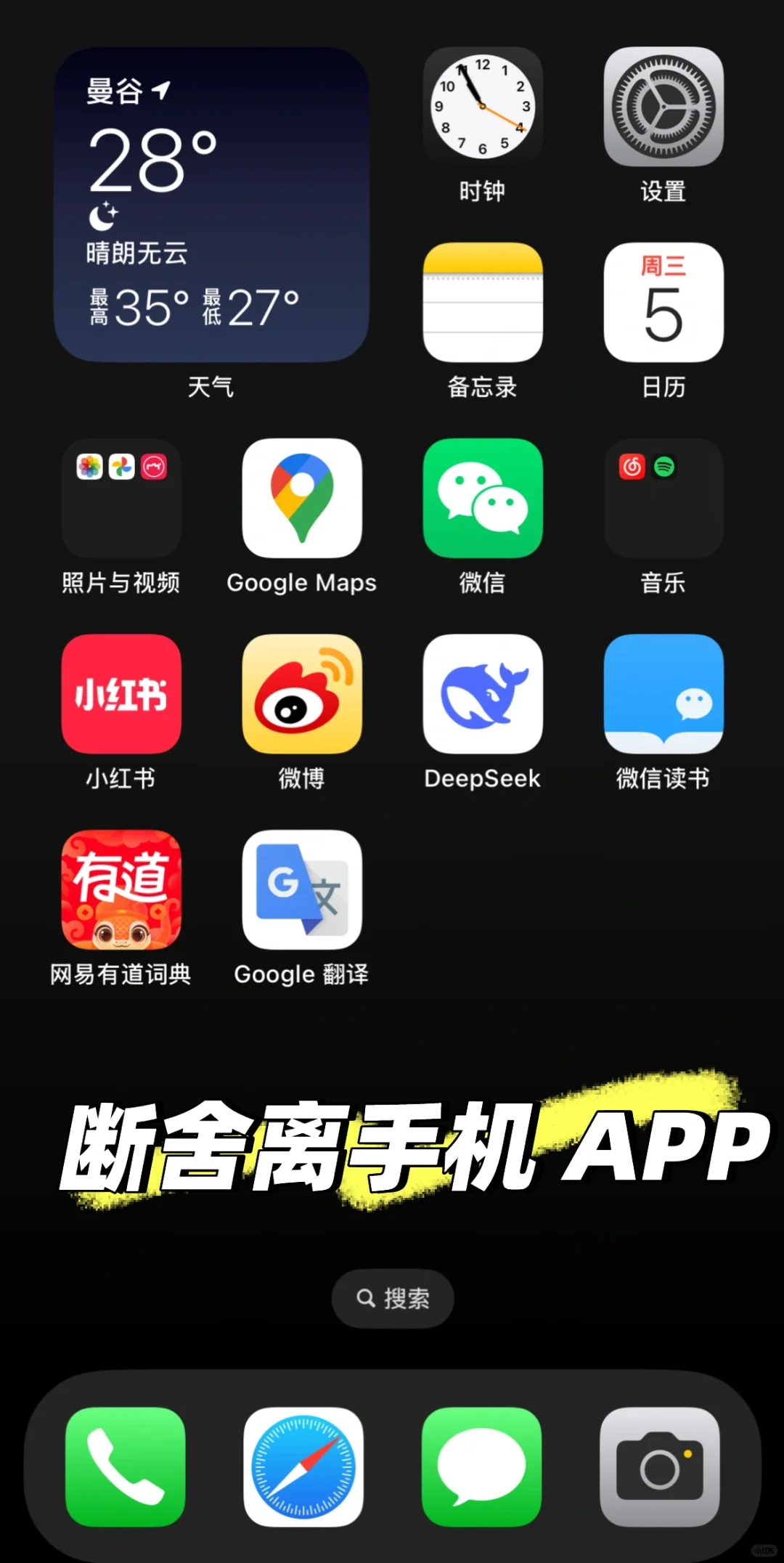 极简主义-手机APP断舍离