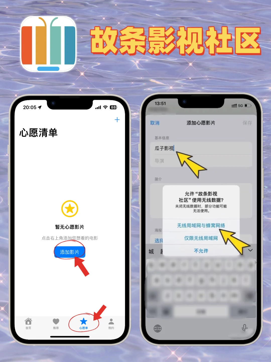 🔥看剧不求人🔥苹果IOS追剧神器