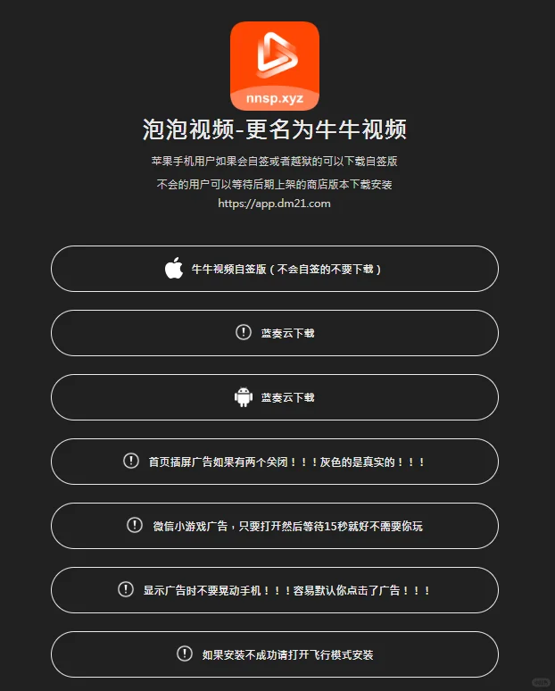 泡泡视频用不了了？改成啥了？