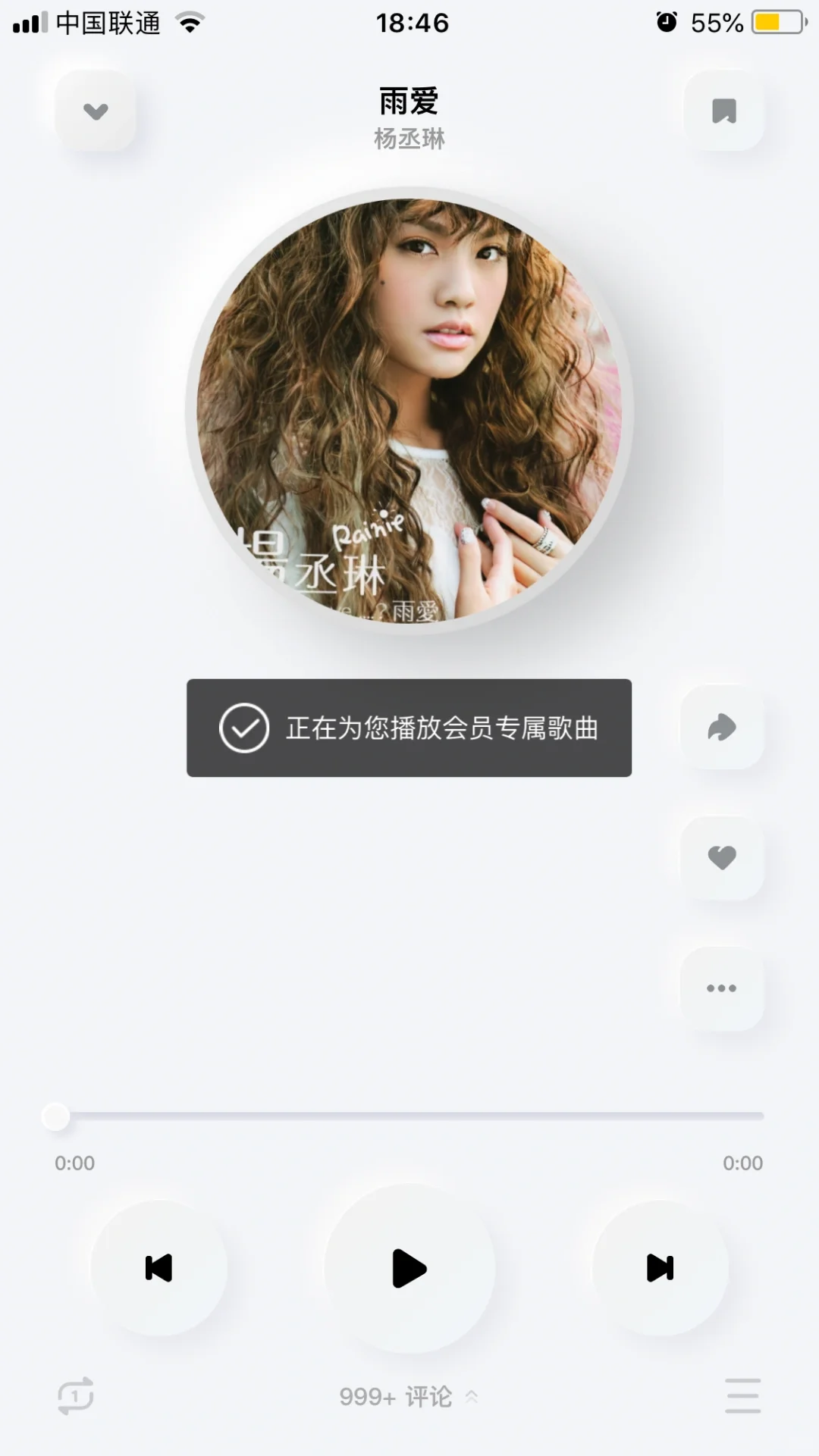 ios免费听歌软件