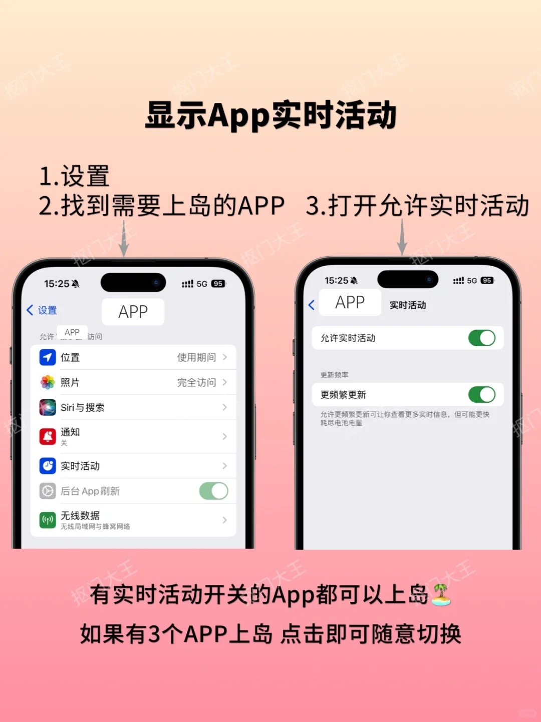 1w买的灵动岛🏝️不学会🟰白用（保姆级教学）