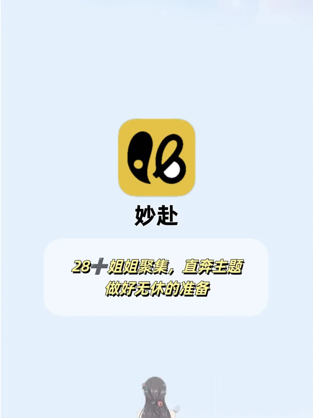 拯救你的选择困难症！