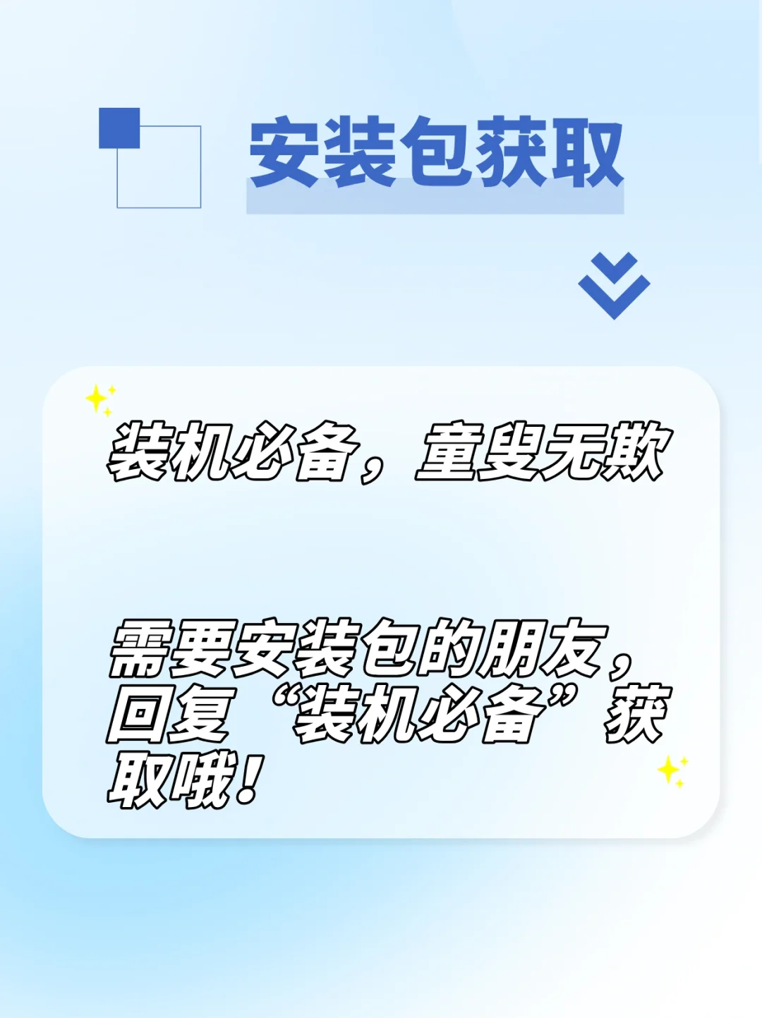 装机必备！打工人&学生党必装的6款神仙软件
