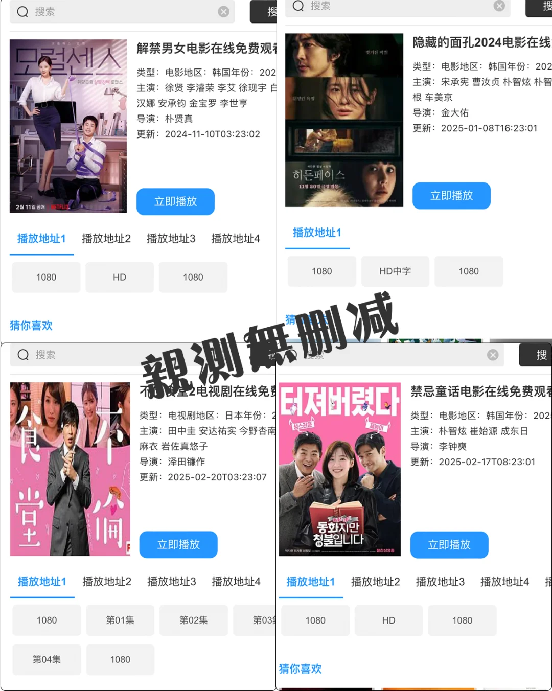谁还在找看这些电影的勉米app