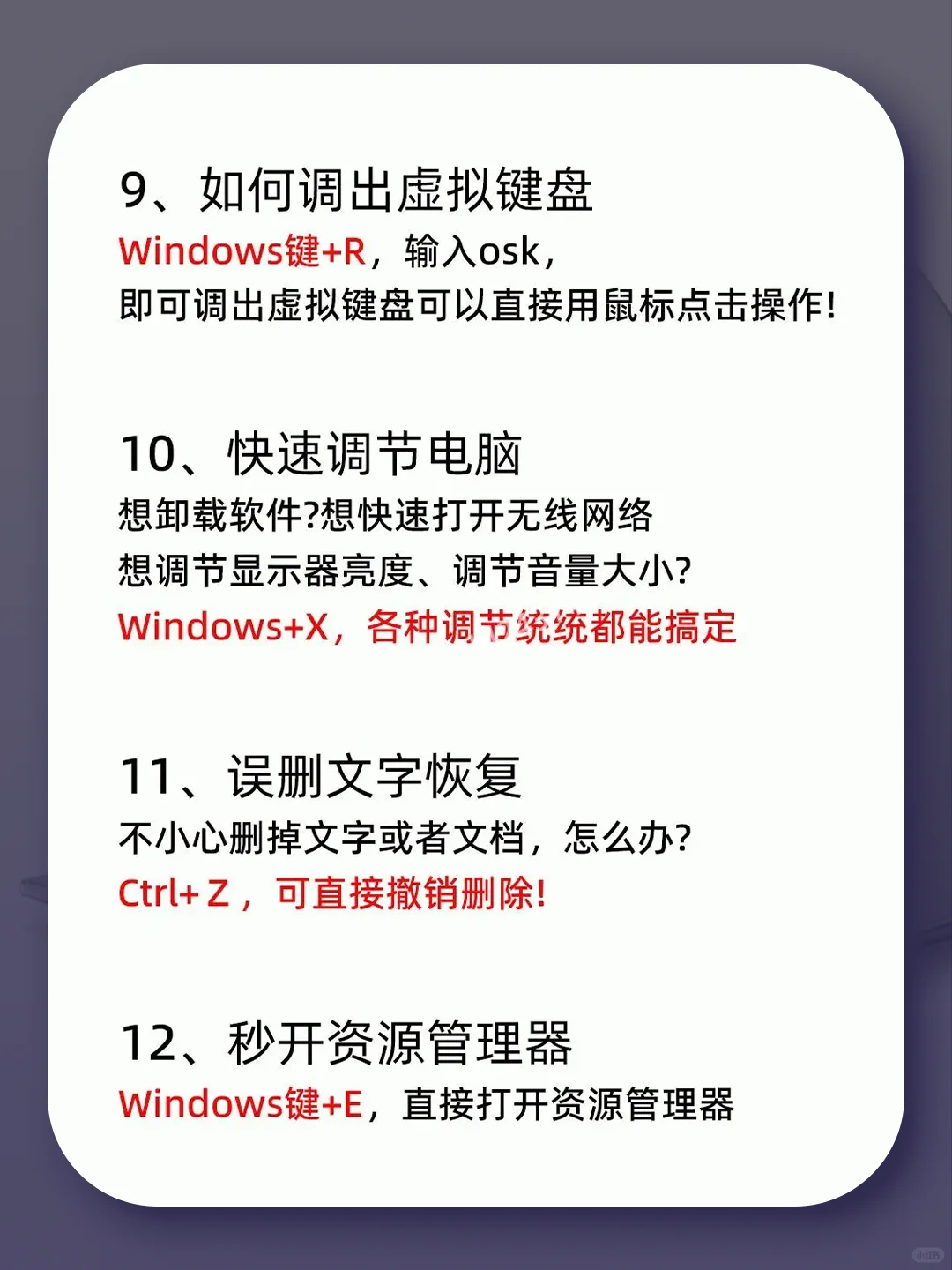 你绝对不知道的电脑知识