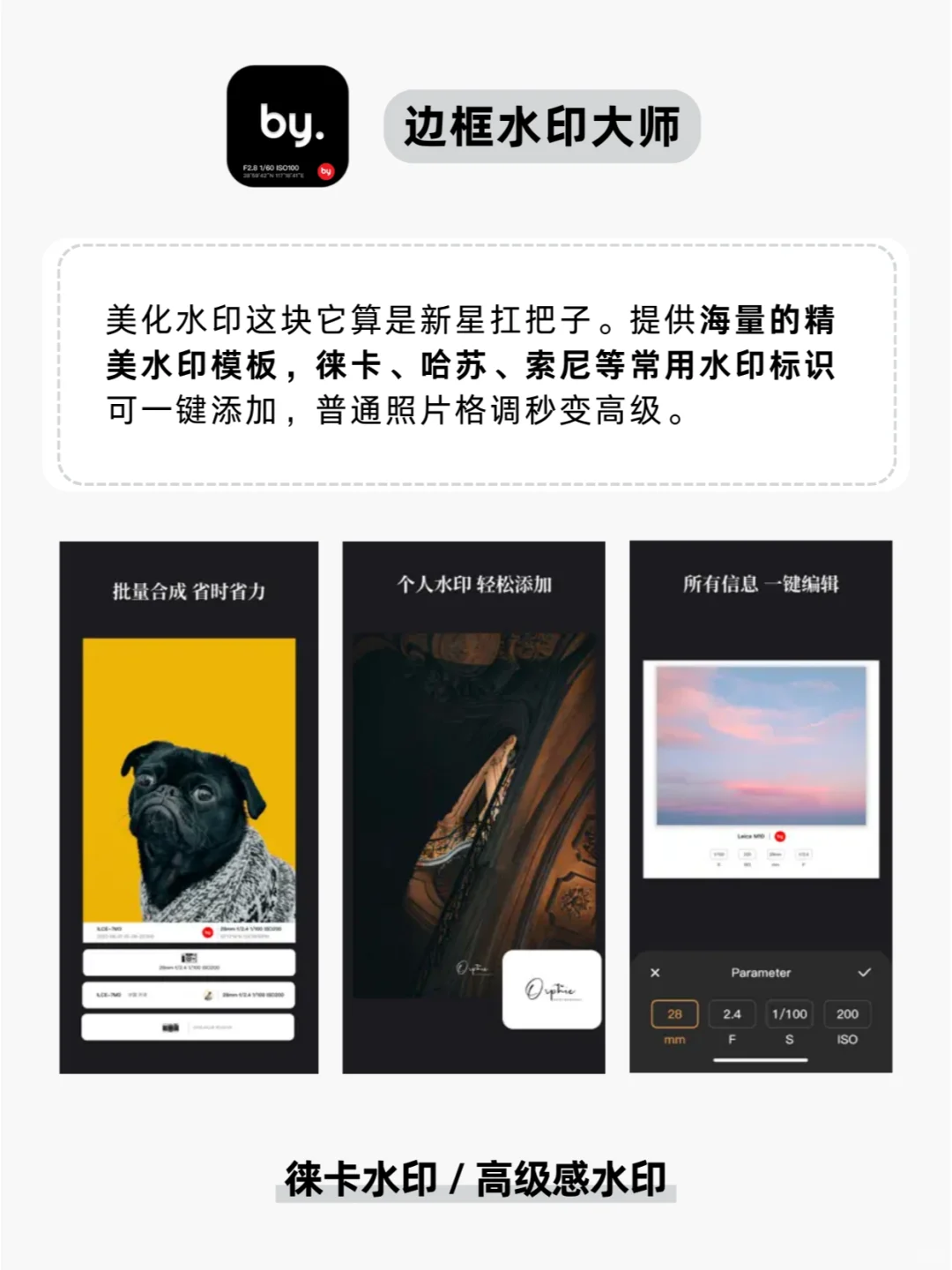 4个能在手机上修大片的APP🎯