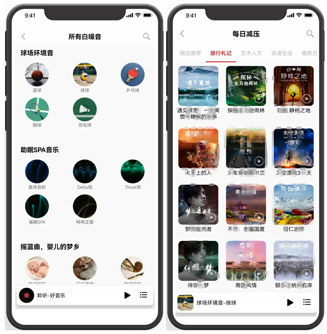 近期最好的免费无损音乐软件｜白噪音+解压