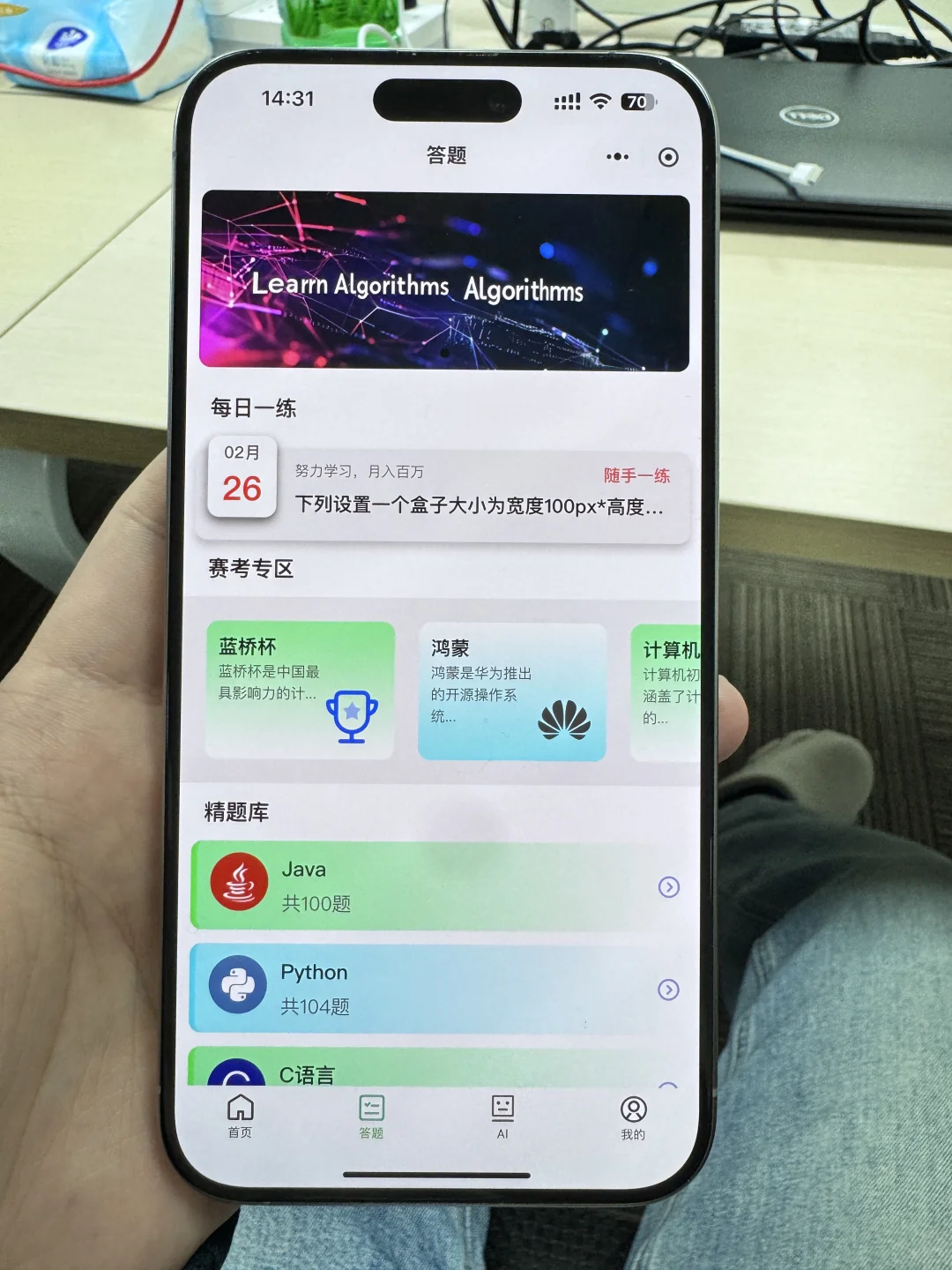 最实用的 python 自学软件来咯
