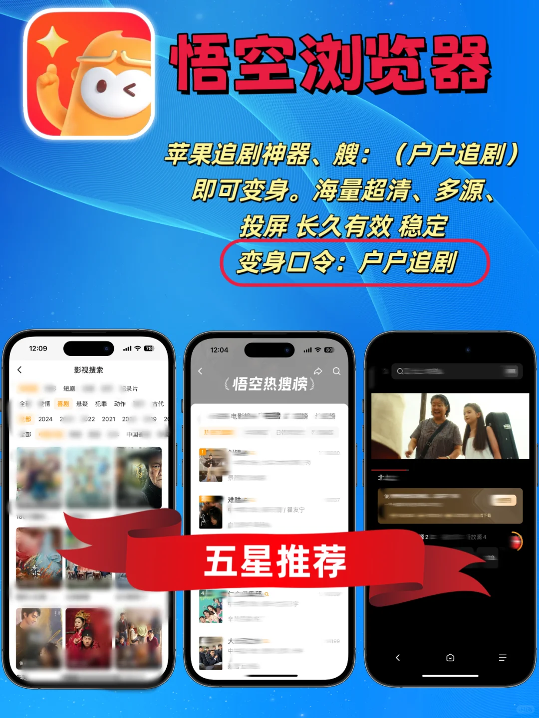 IOS苹果追剧无敌神器 嘎嘎好用