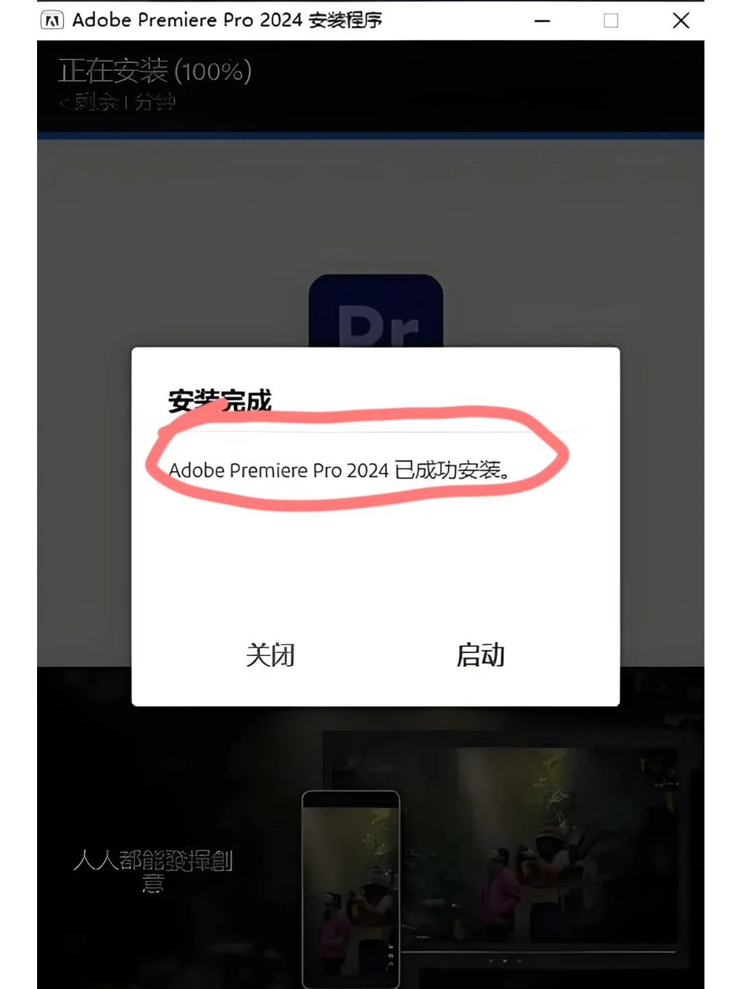 PR安装包，一键搞定视频剪辑！谁还没有~！