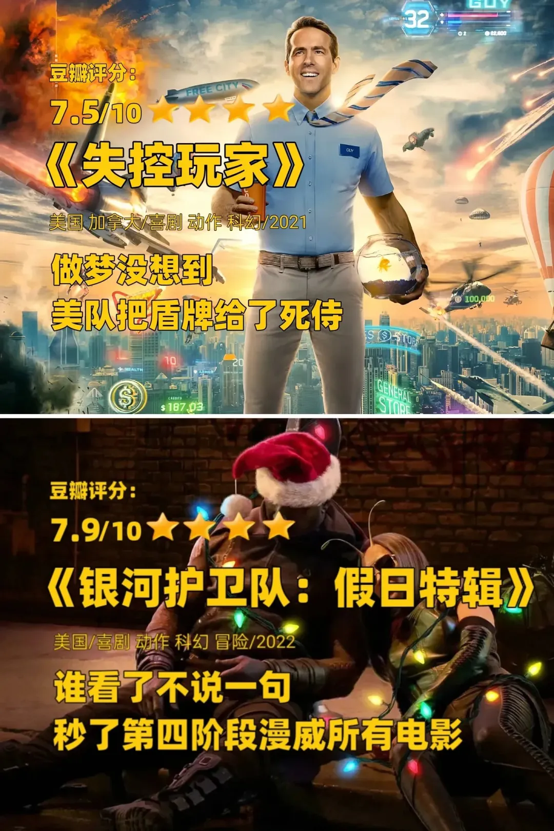 比较不错的喜剧电影，大家可以看看