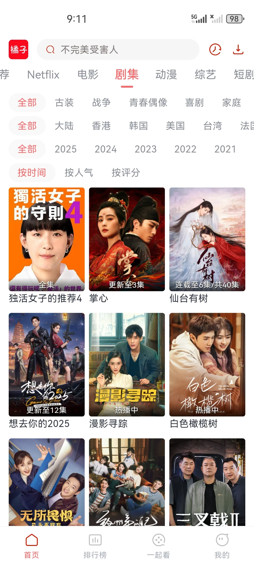 速度‼️三款最新iOS影视app，即开即用