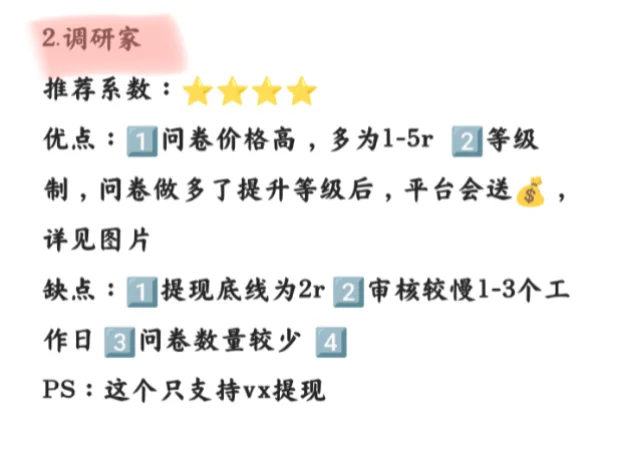 问卷调查平台推荐