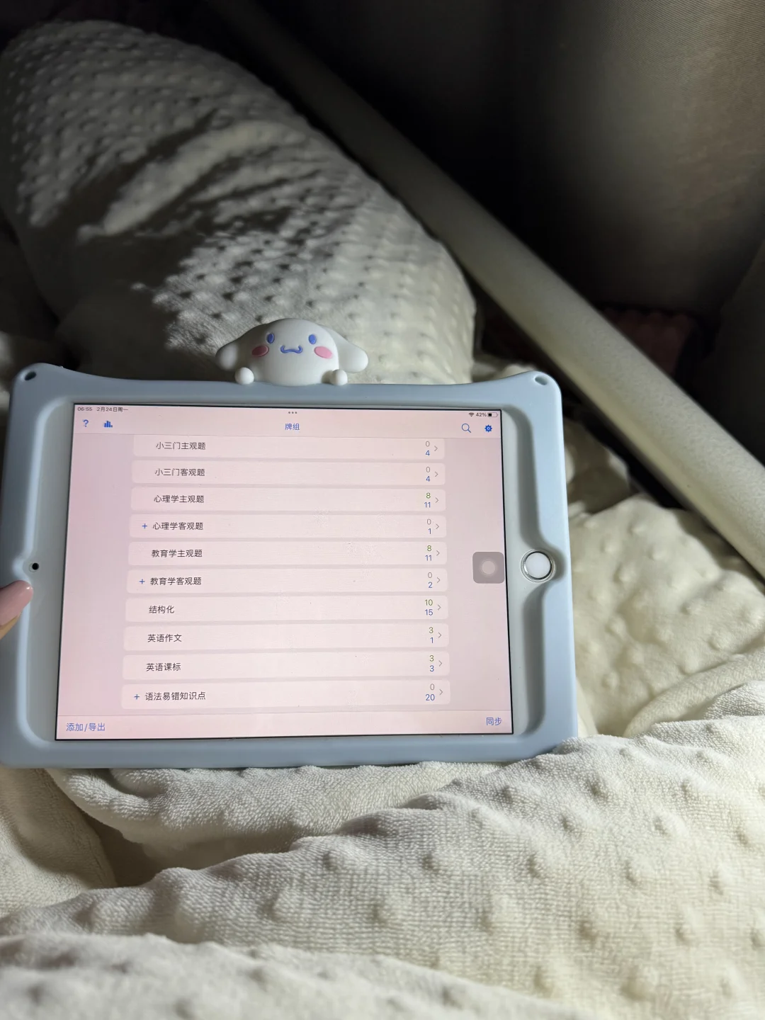 研三考编📝get了背单词的新方式