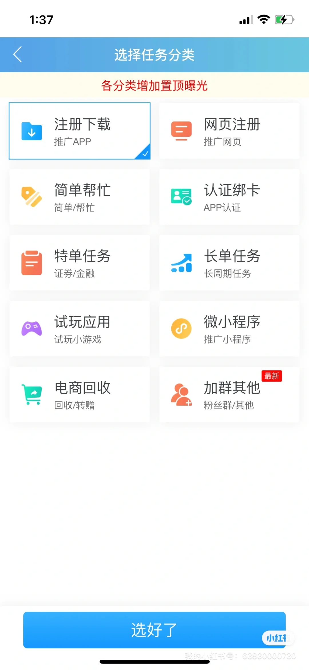 app怎么推广、拉新用户！