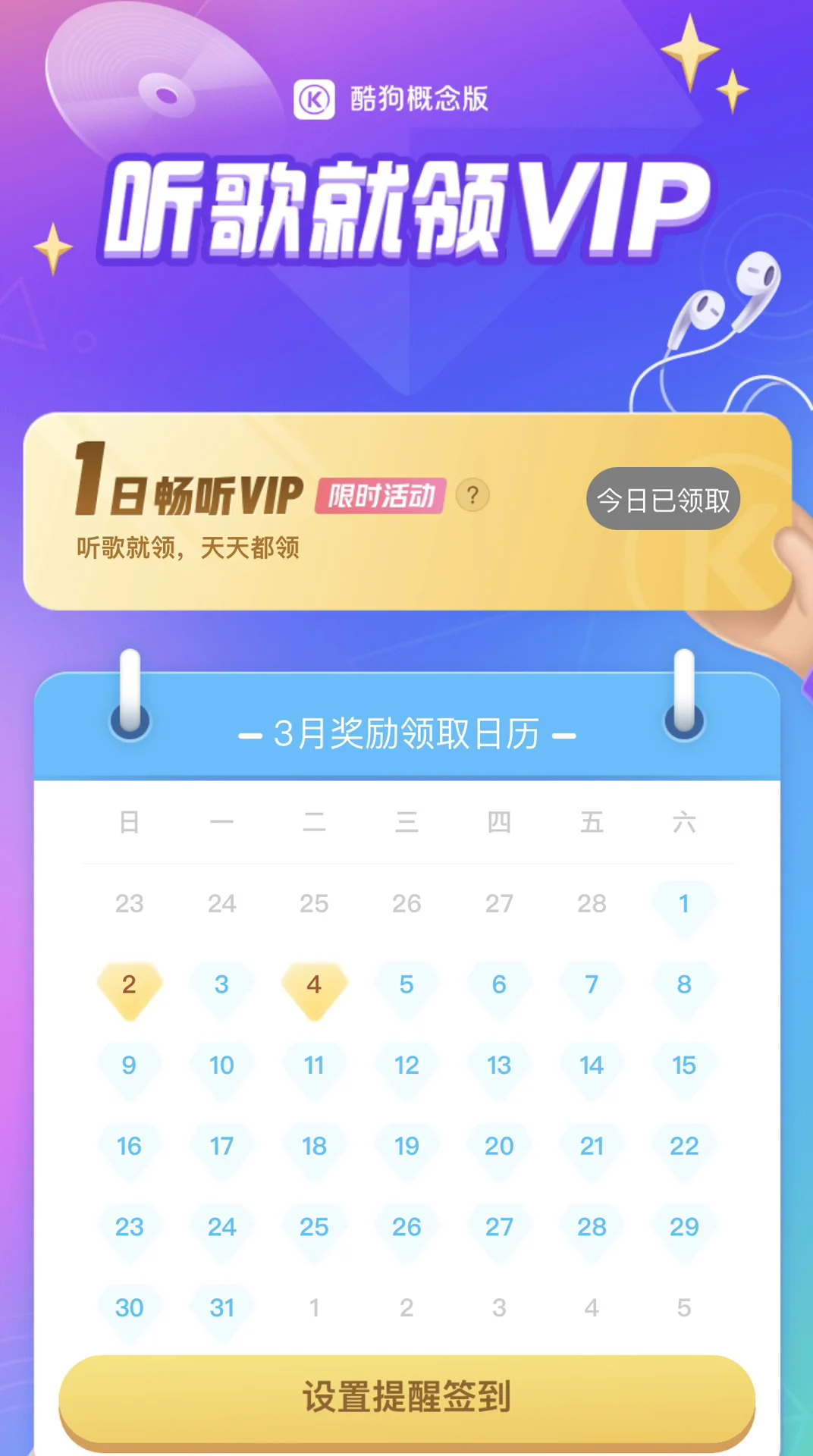 酷狗免费🆓听歌