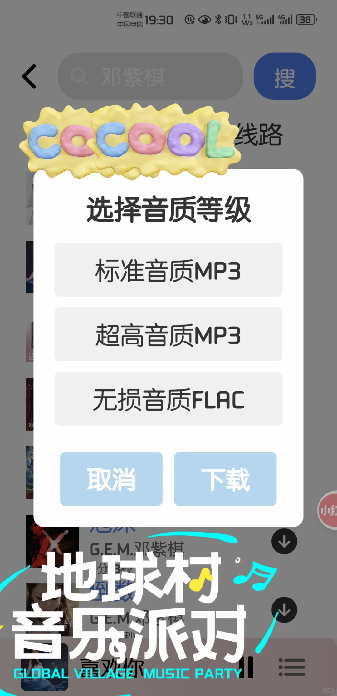 🎵安卓党狂喜！免费无广告+无损音质