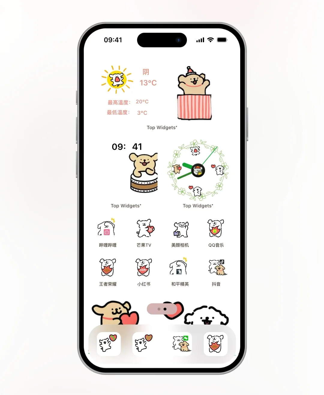 还不换主题吗🤔