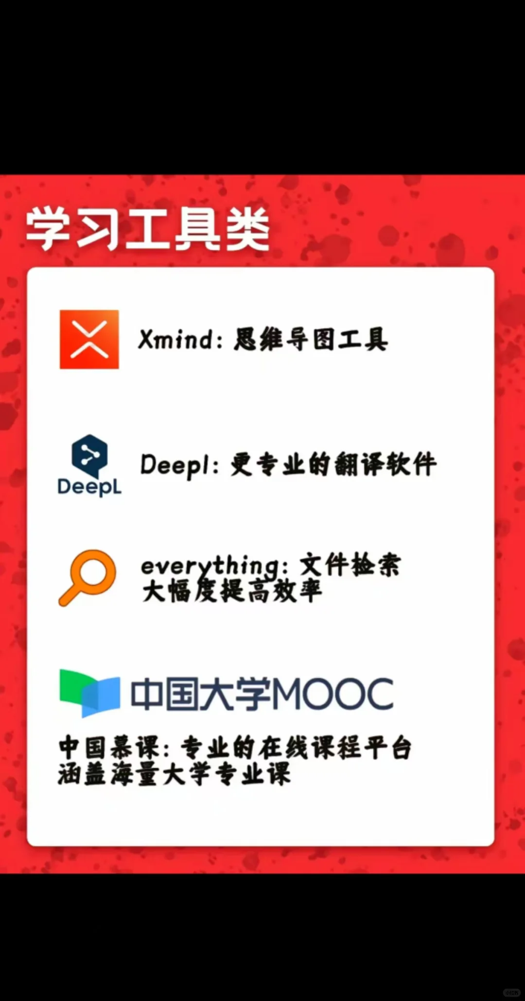 电脑必备软件技能全解析