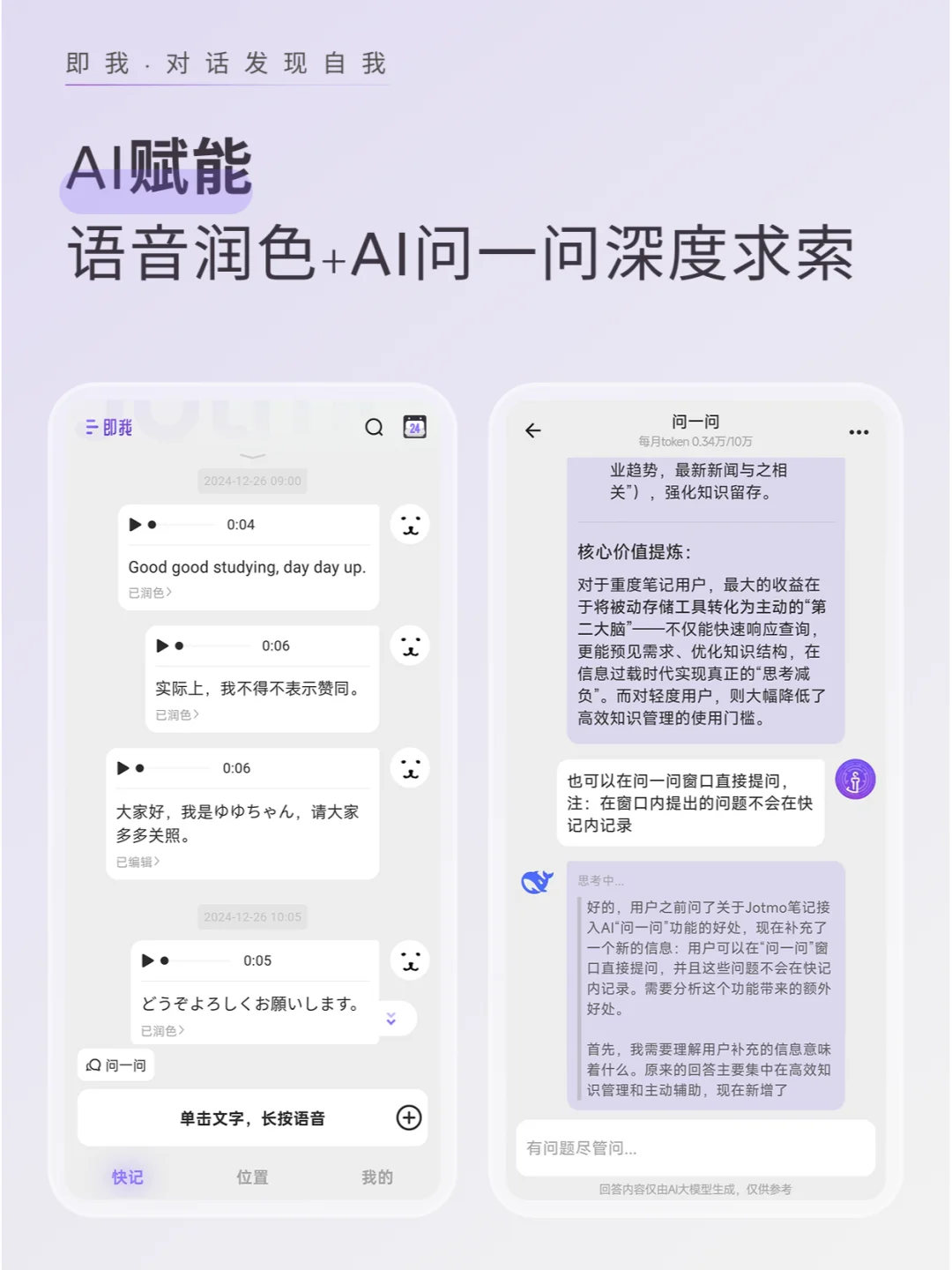 即我，一个活该被说笨蛋的app💢