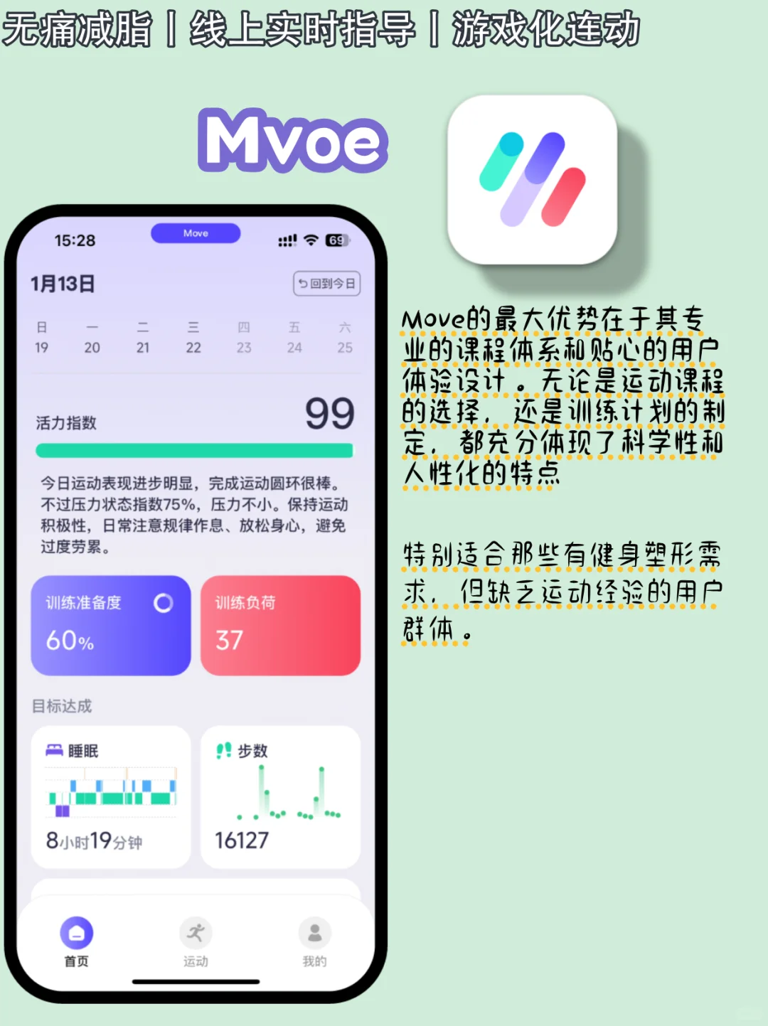 今年最最喜欢的几款减脂app,已瘦10斤