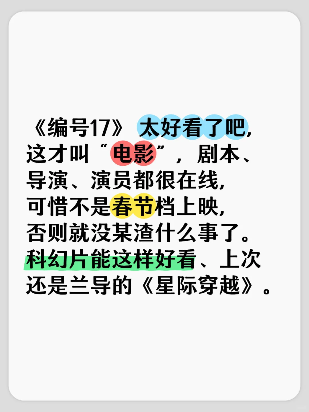 这才叫电影！！