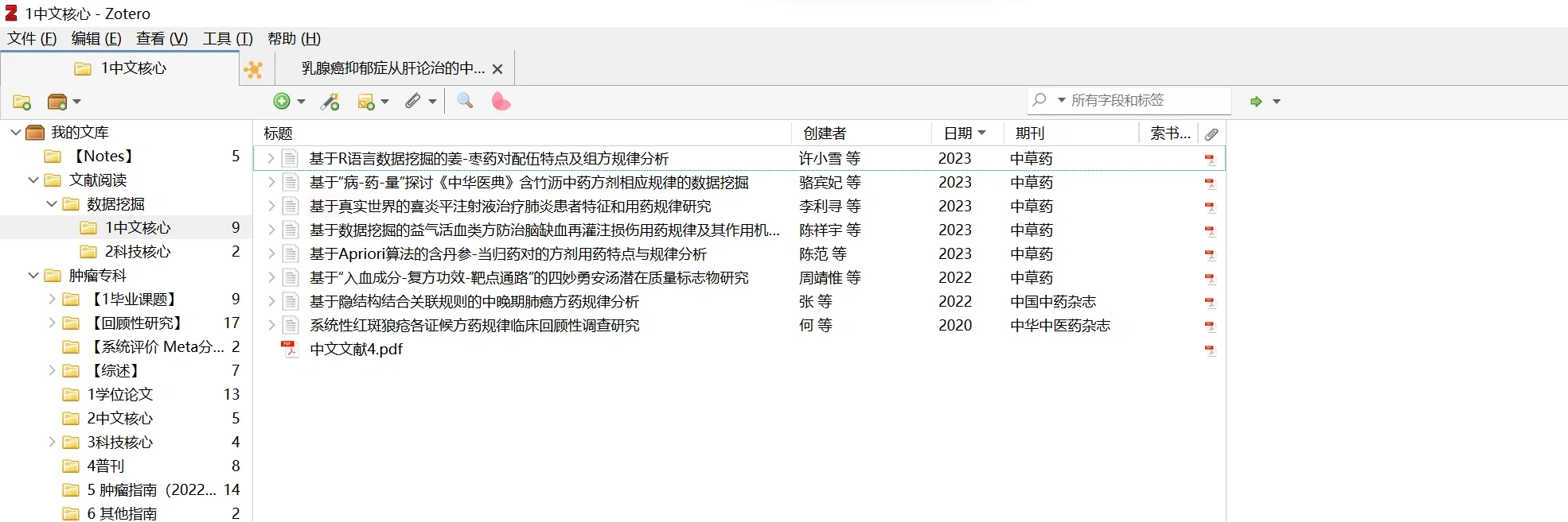 研究生必备电脑app分享