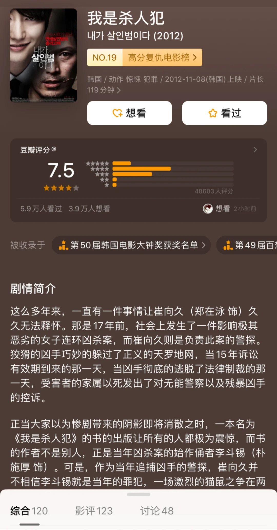 🔥建议码住！9⃣️部高分韩国悬疑犯罪电影推荐