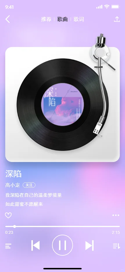 【UI设计|高保真】音乐APP