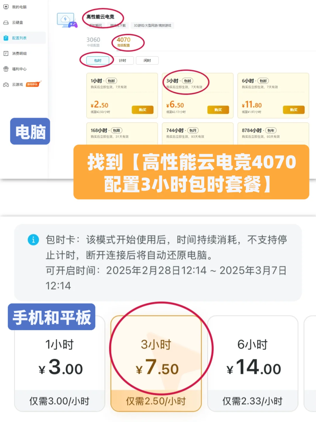 新福利！各位暖妈速进！白嫖云电脑教程来啦