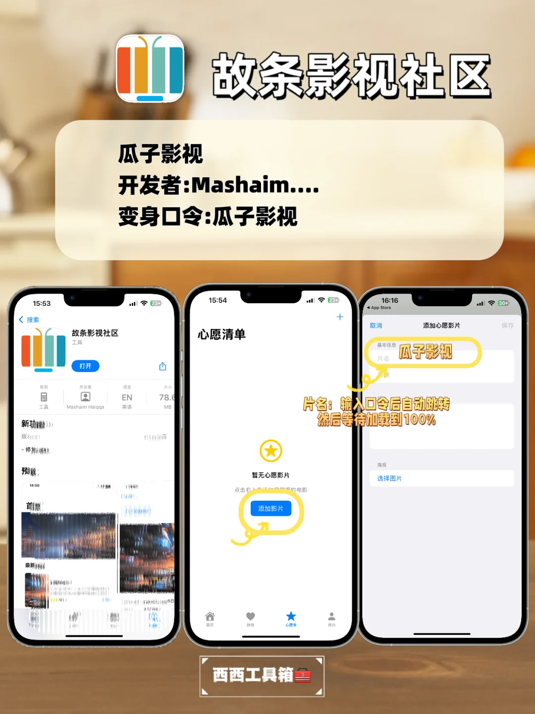 苹果免费追剧神器，手慢无