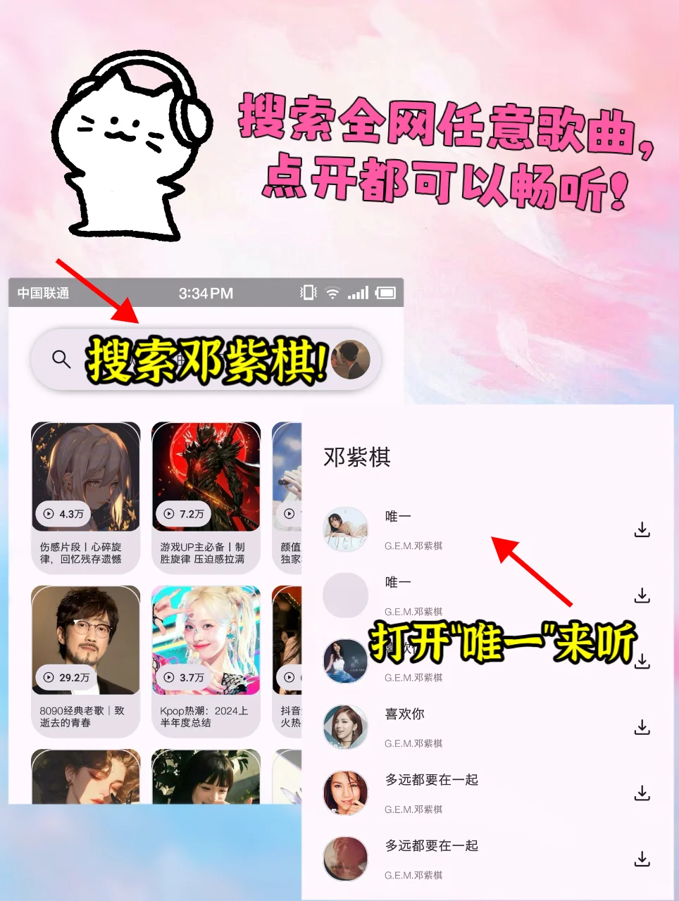 打亖不卸载的免费听歌下歌神器！