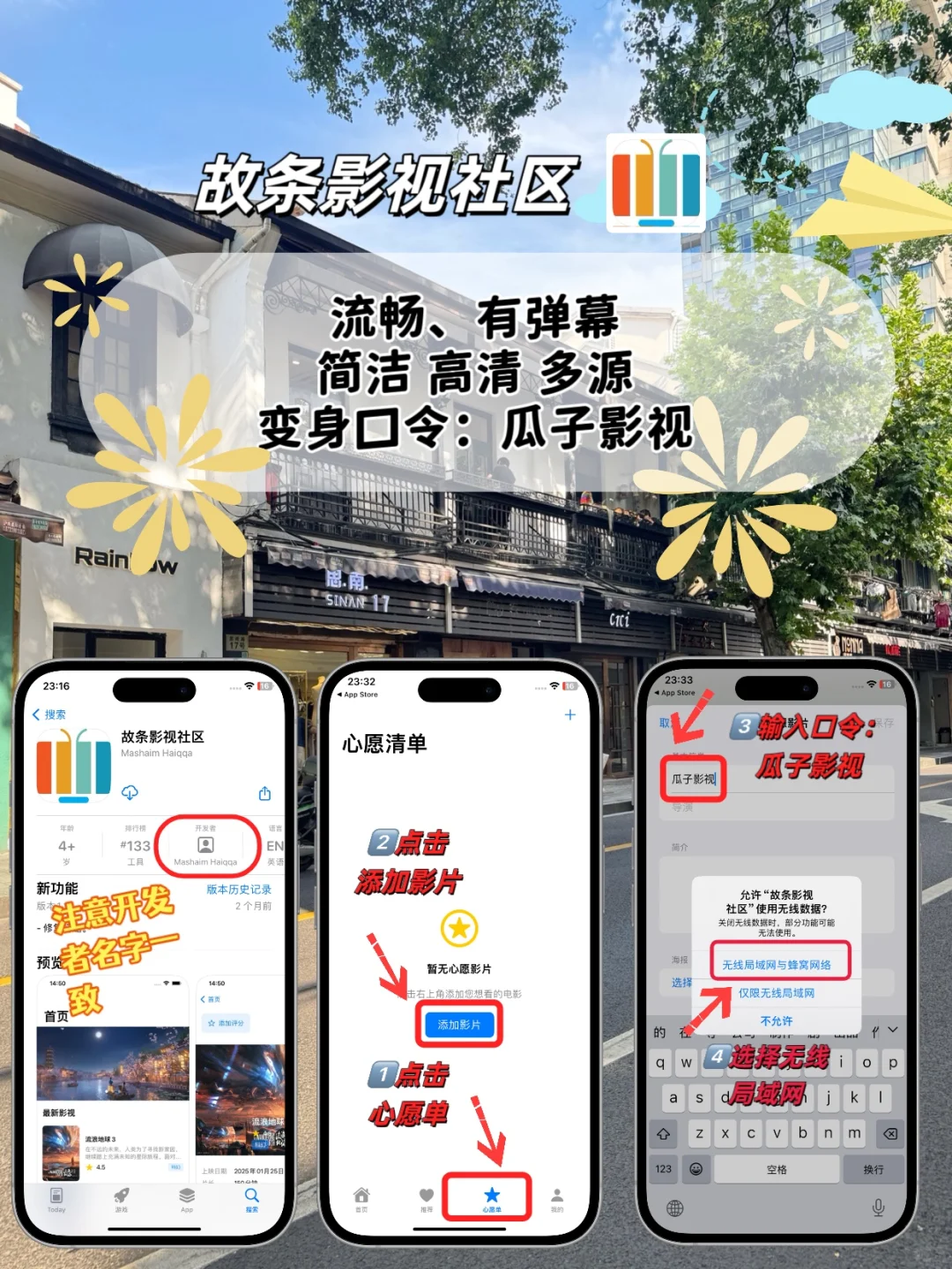 苹果ios免费追剧，弹幕，评论，缓存