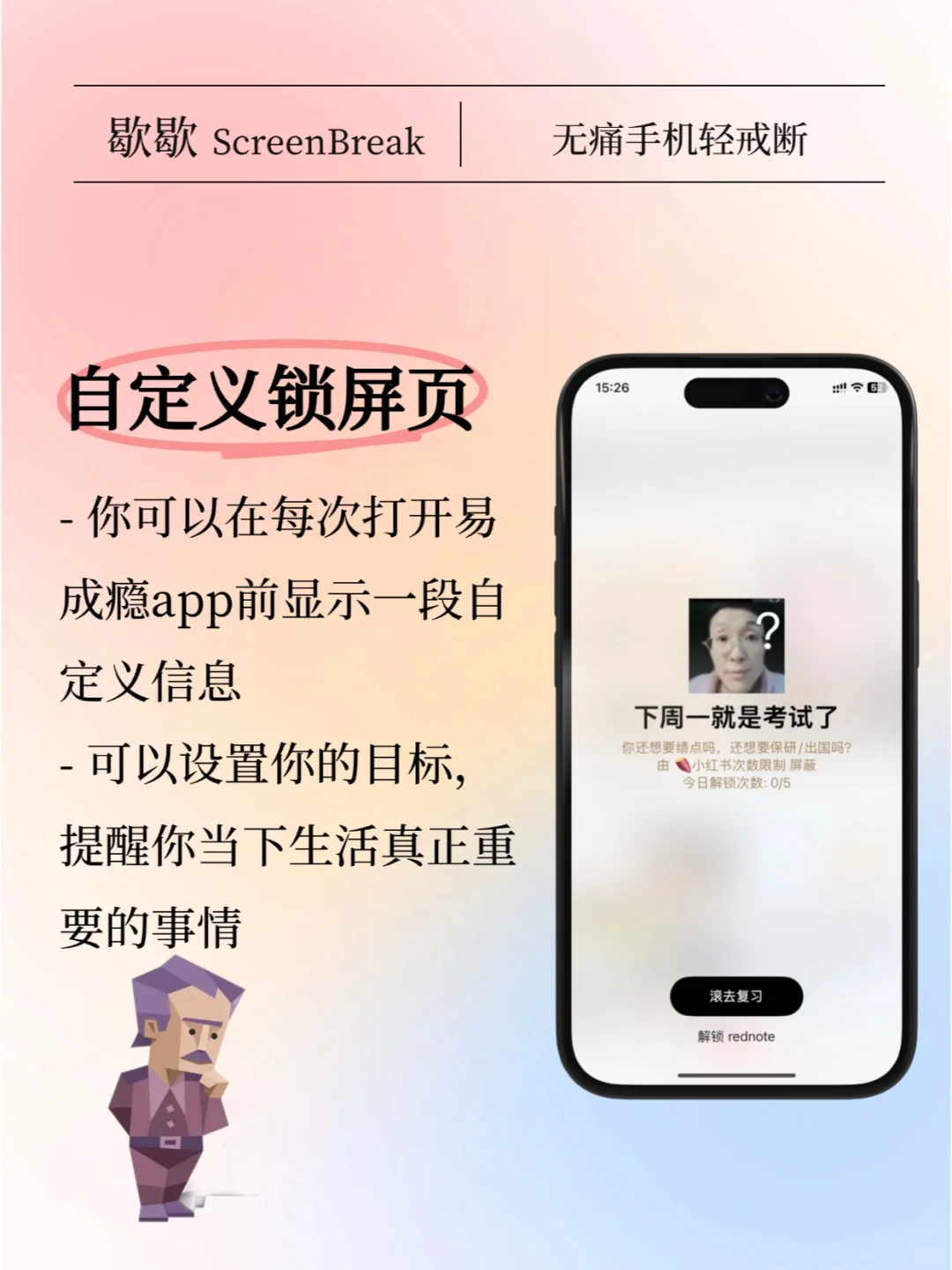 偷偷做了一款INTJ无法拒绝的天菜app