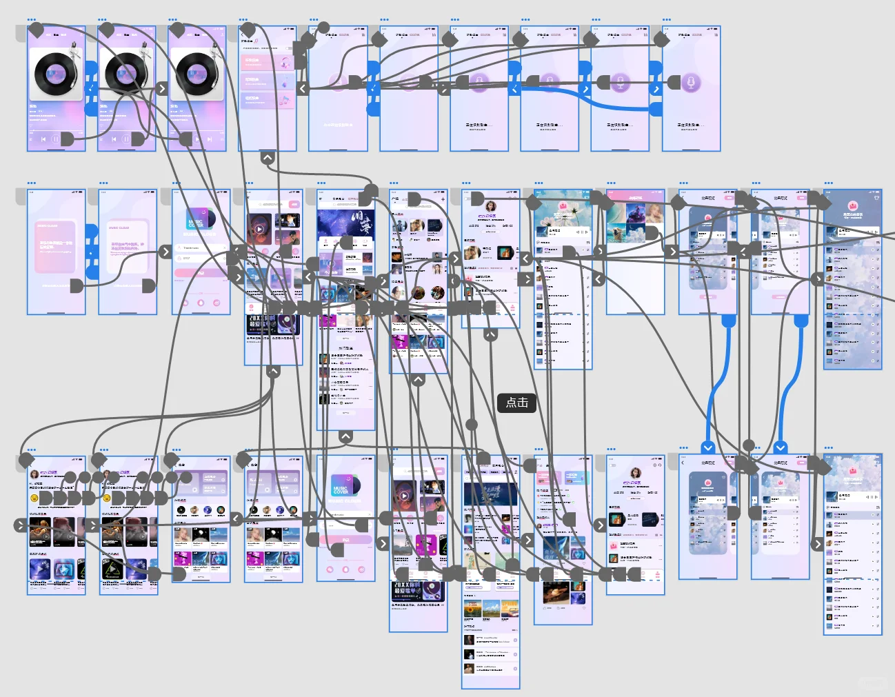 【UI设计|高保真】音乐APP