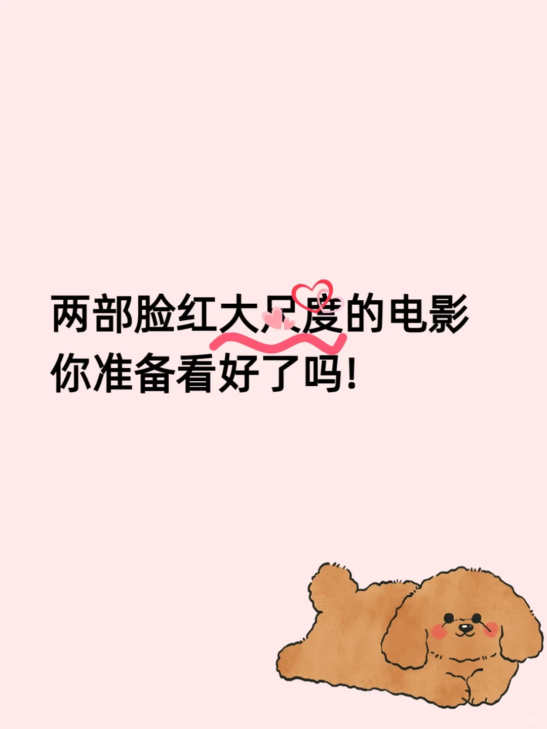 这两部大c度感官体验电影🎬，你准备好了嘛！