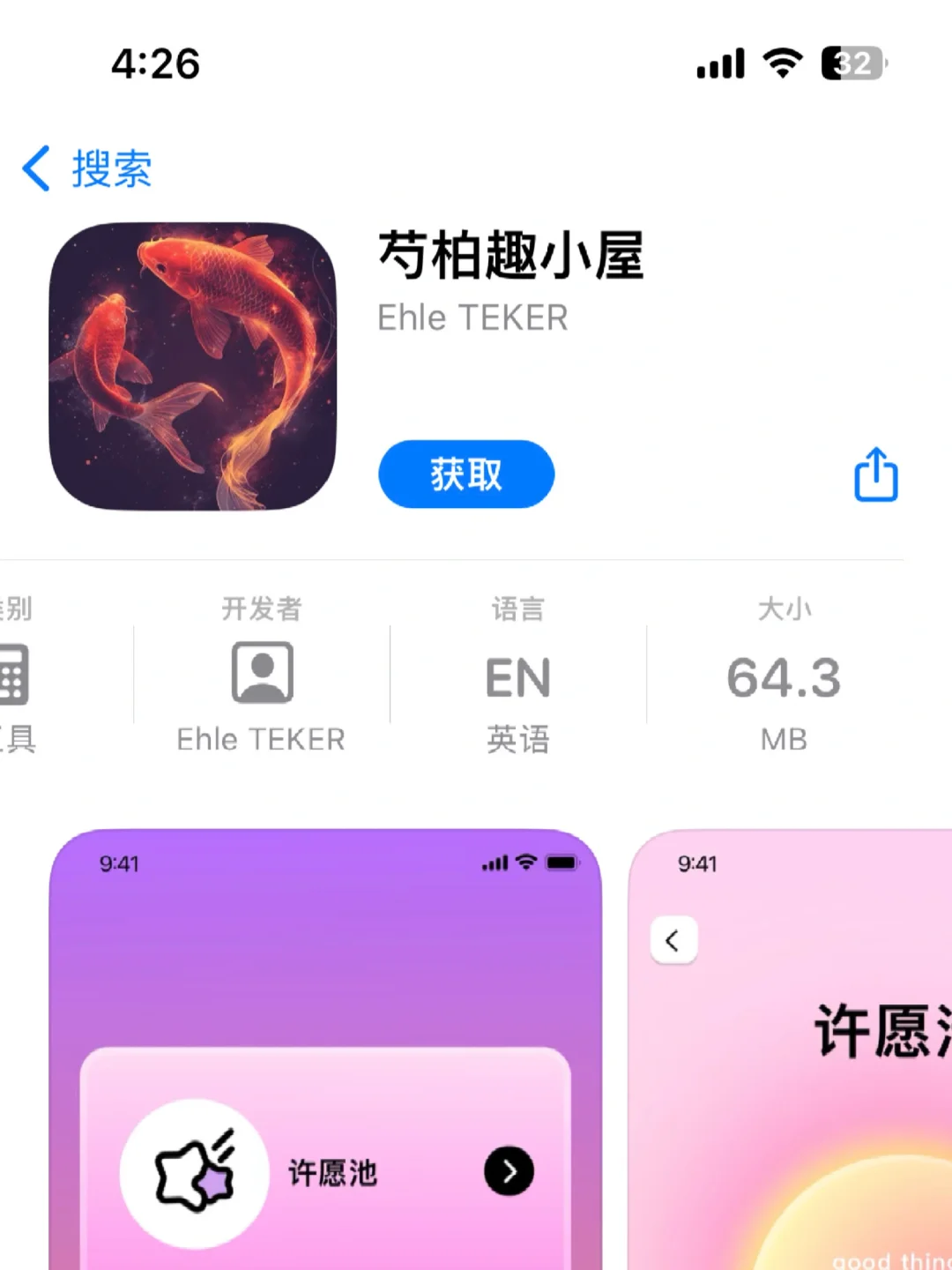 🍎iOS/iPad免费追剧