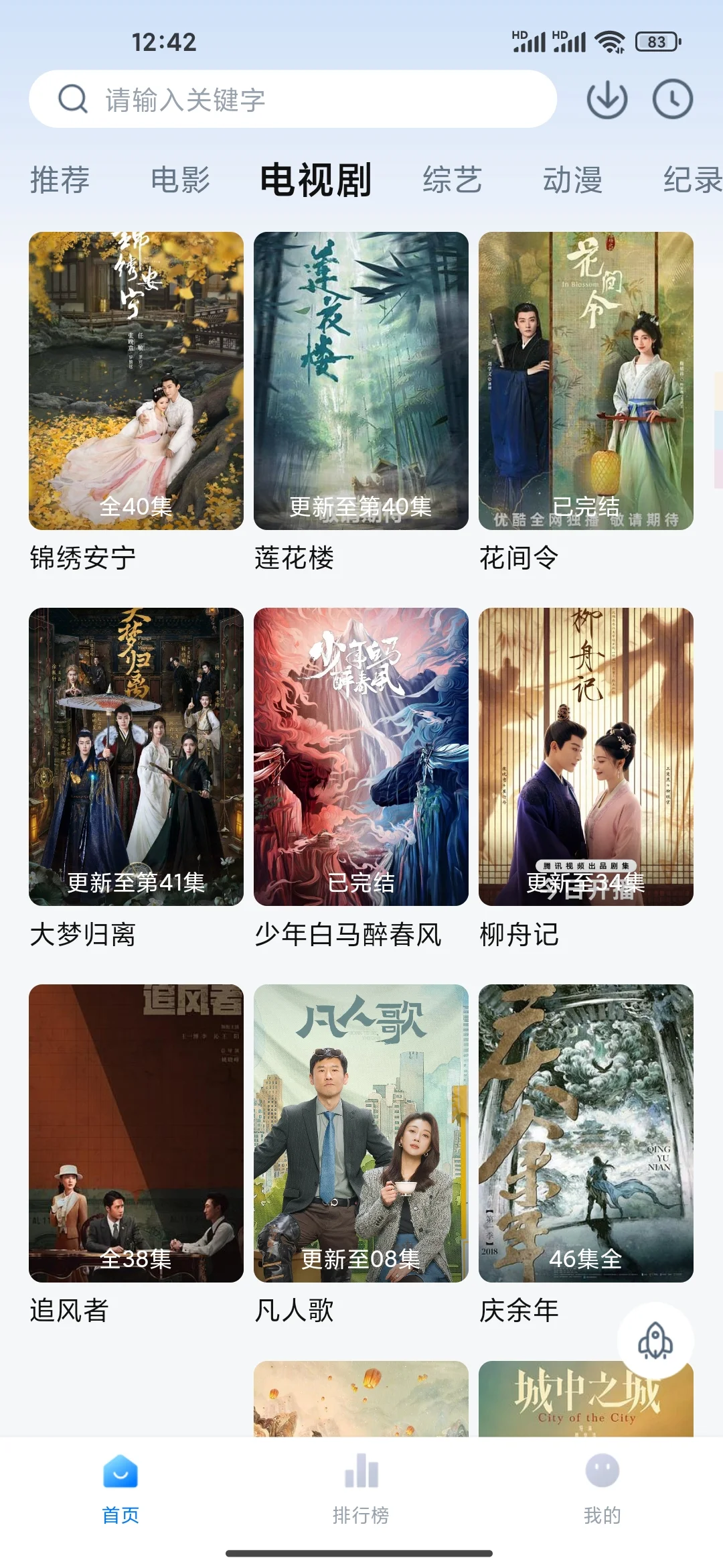 这个最好ios安卓苹果免费影视追剧软件